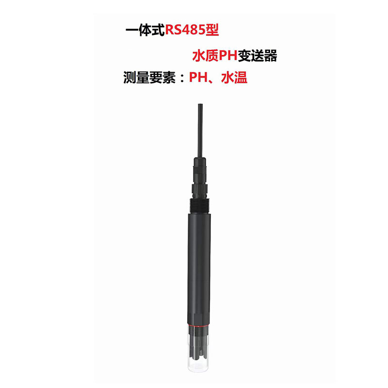 水質(zhì)PH、溫度二合一變送器
