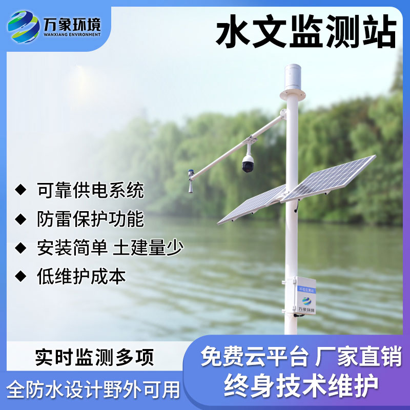 水位雨量流速流量監(jiān)測(cè)儀及時(shí)發(fā)現(xiàn)水資源的利用率問題