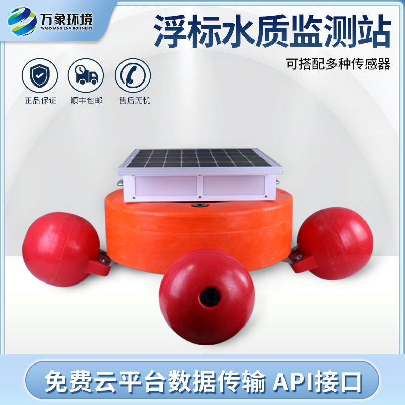 浮標式水質自動監(jiān)測站使用的必要性