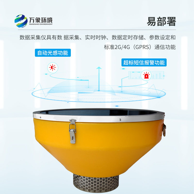 浮標水質(zhì)監(jiān)測站高配款