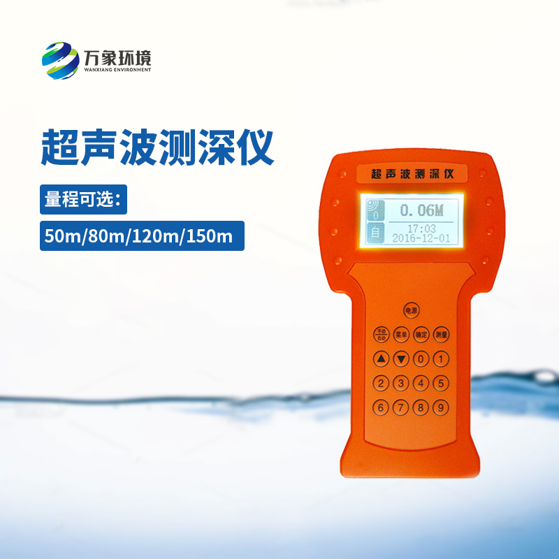 超聲波水深探測儀——從深海到淺水，無處不在