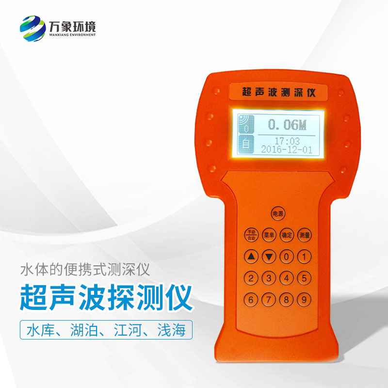 船用測深儀：科技創(chuàng)新，推動航海技術升級