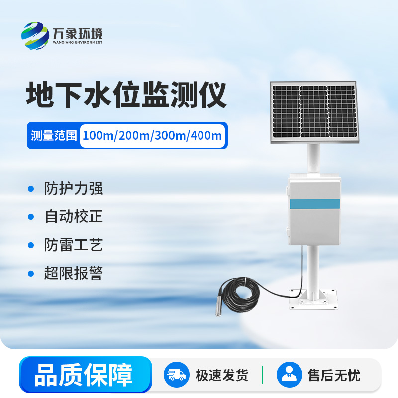 礦井水文地下水位監(jiān)測系統的適用范圍
