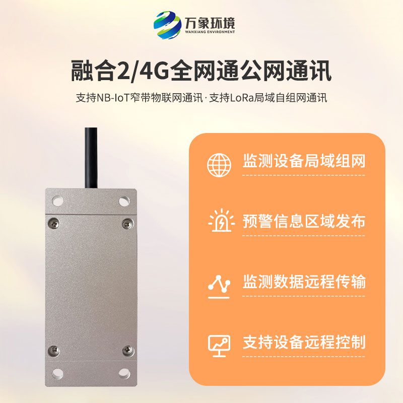 雙軸傾角計(jì)主要用于建筑結(jié)構(gòu)物、危房、橋梁、鐵塔、風(fēng)機(jī)等傾斜監(jiān)測(cè)