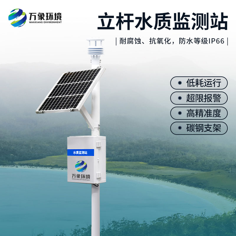 水生態(tài)監(jiān)測(cè)系統(tǒng)對(duì)水質(zhì)監(jiān)測(cè)有什么幫助？