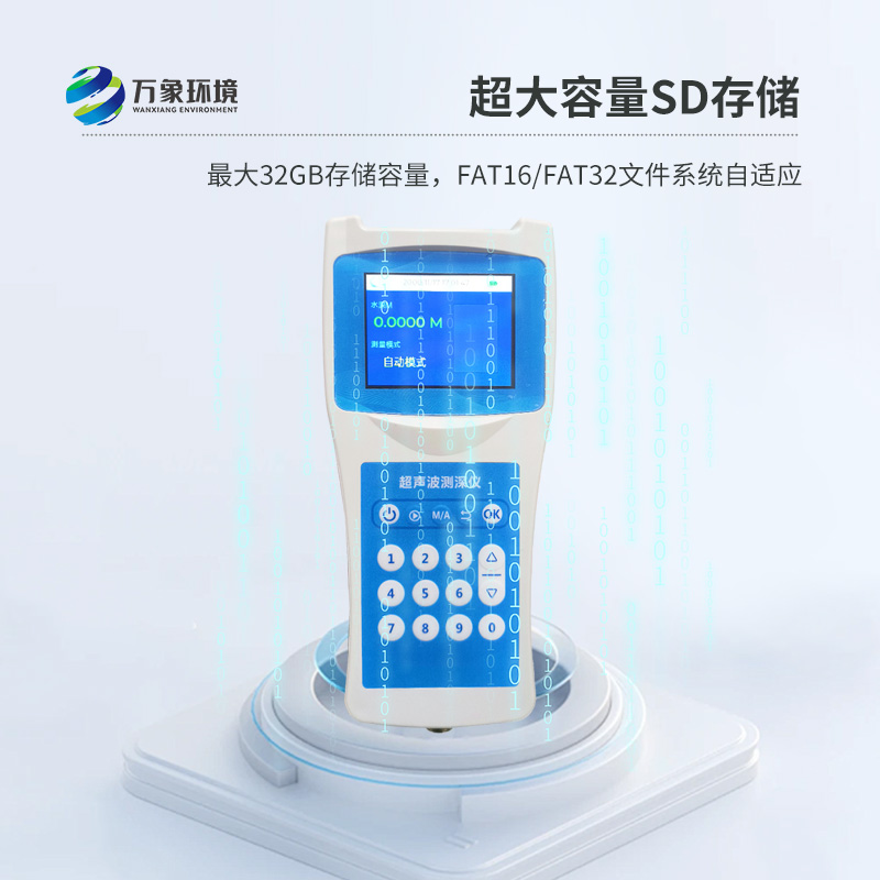 水深探測儀對(duì)于江河湖海的作用