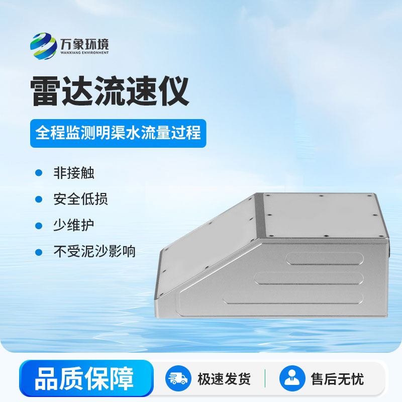 為什么要安裝明渠流量計(jì)？