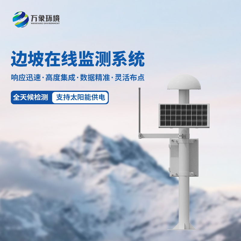 什么地方需要安裝GNSS形變監(jiān)測(cè)系統(tǒng)？