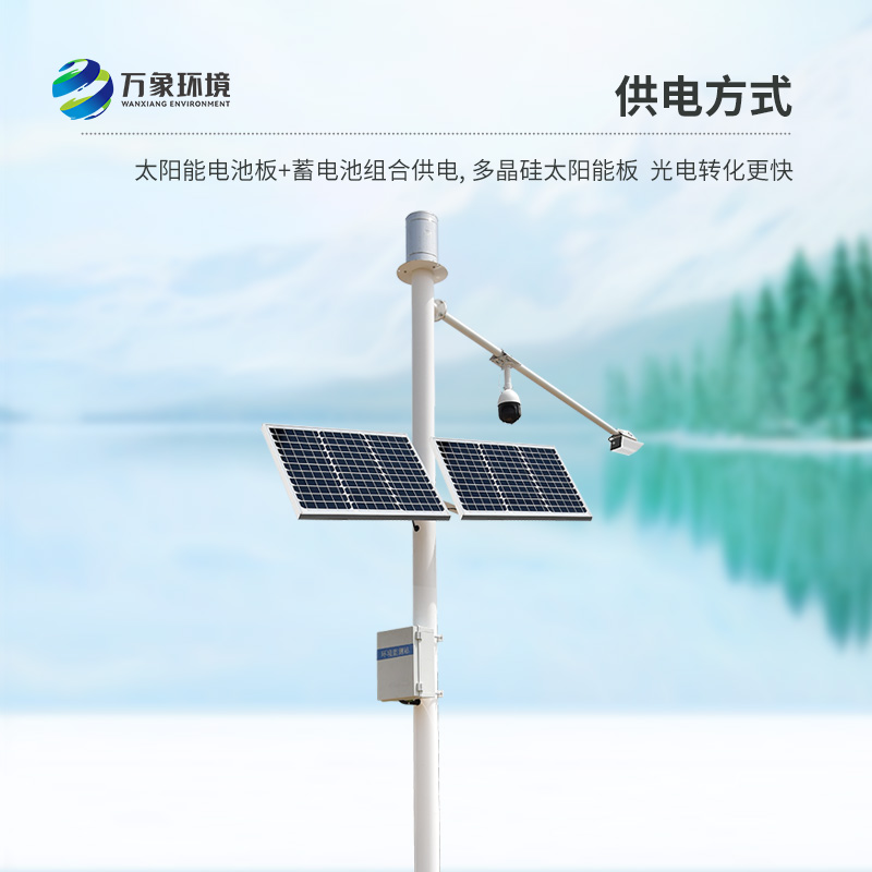 水文流量站可同時(shí)測(cè)量渠道內(nèi)水位、流速、流量和降雨量