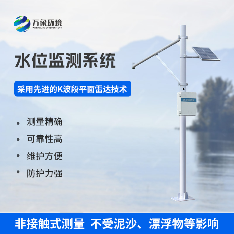水位自動監(jiān)測系統(tǒng)對于水文管理有什么作用？