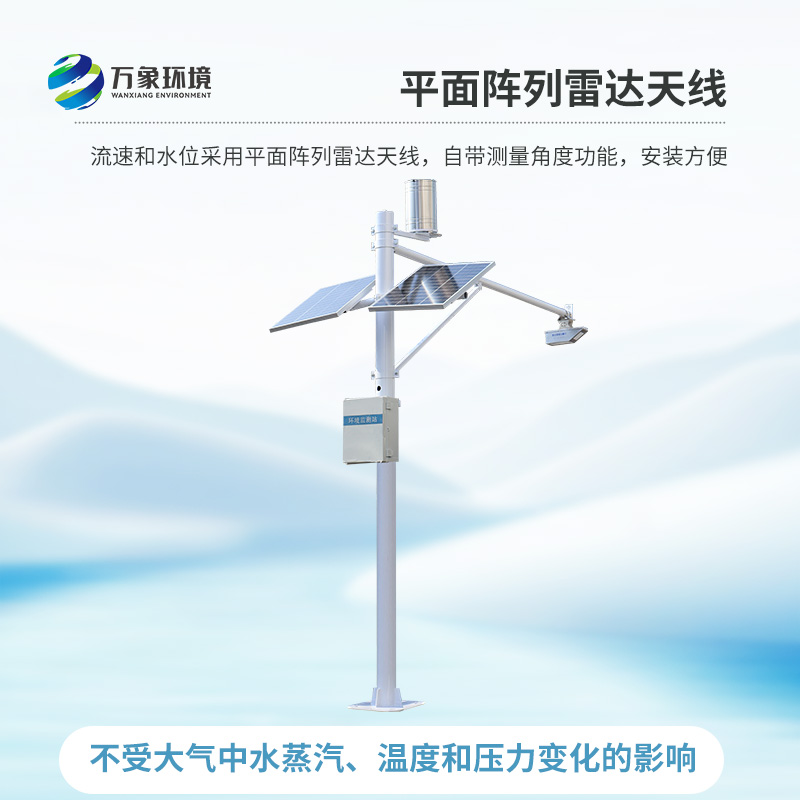明渠內(nèi)為什么要安裝河道流量監(jiān)測系統(tǒng)？