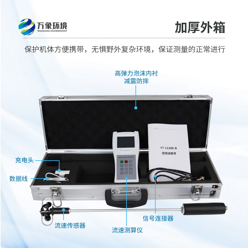 什么情況下可以使用便攜式直讀流速儀？