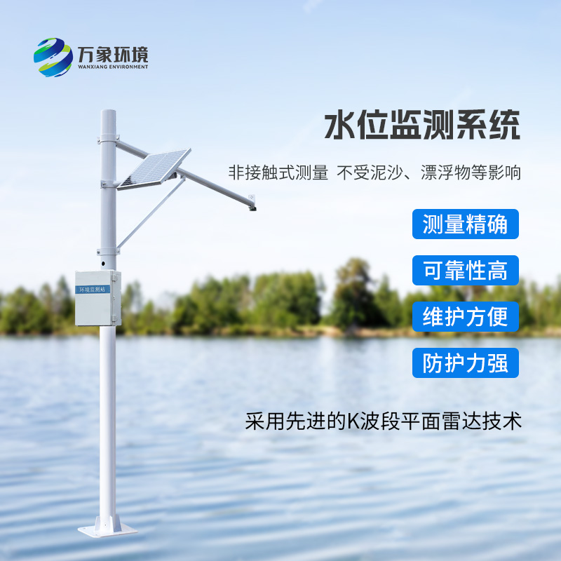 自動水位監(jiān)測站如何洞察江河的秘密？