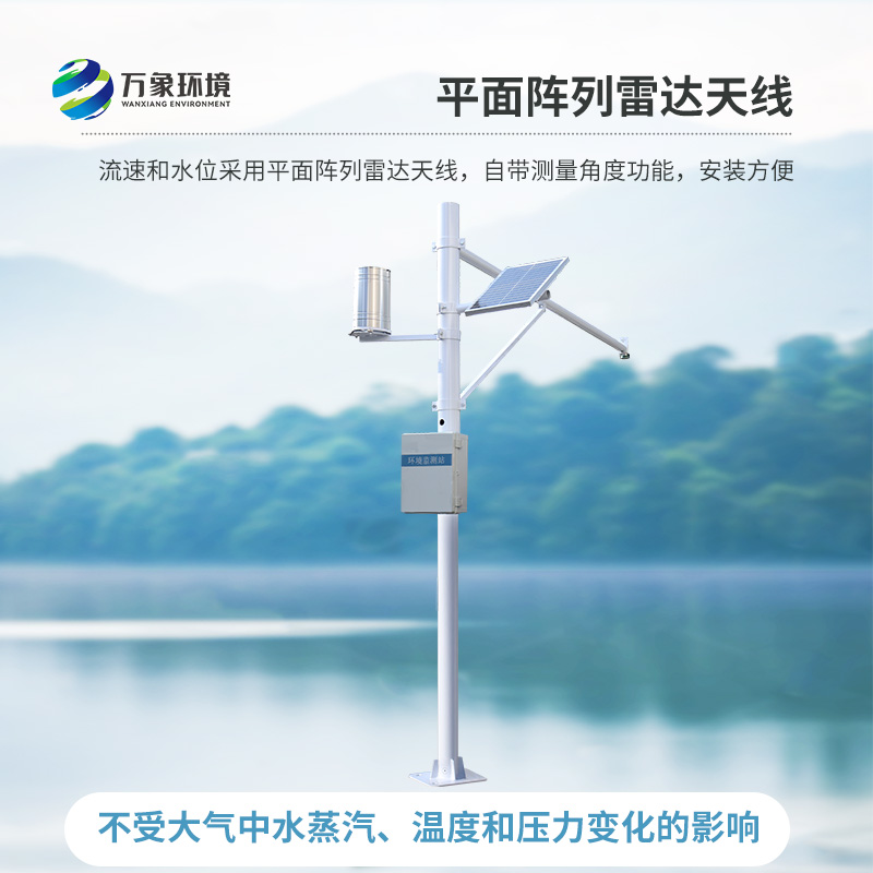 雨量水位系統(tǒng)，對(duì)于河流水文管理的幫助大嗎？
